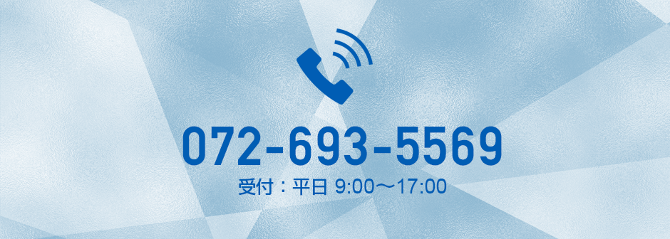 電話 072-693-5569